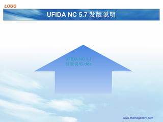 UFIDA NC 5.7 发版说明 www.themegallery.com UFIDA NC 5.7 发版说明 .doc 