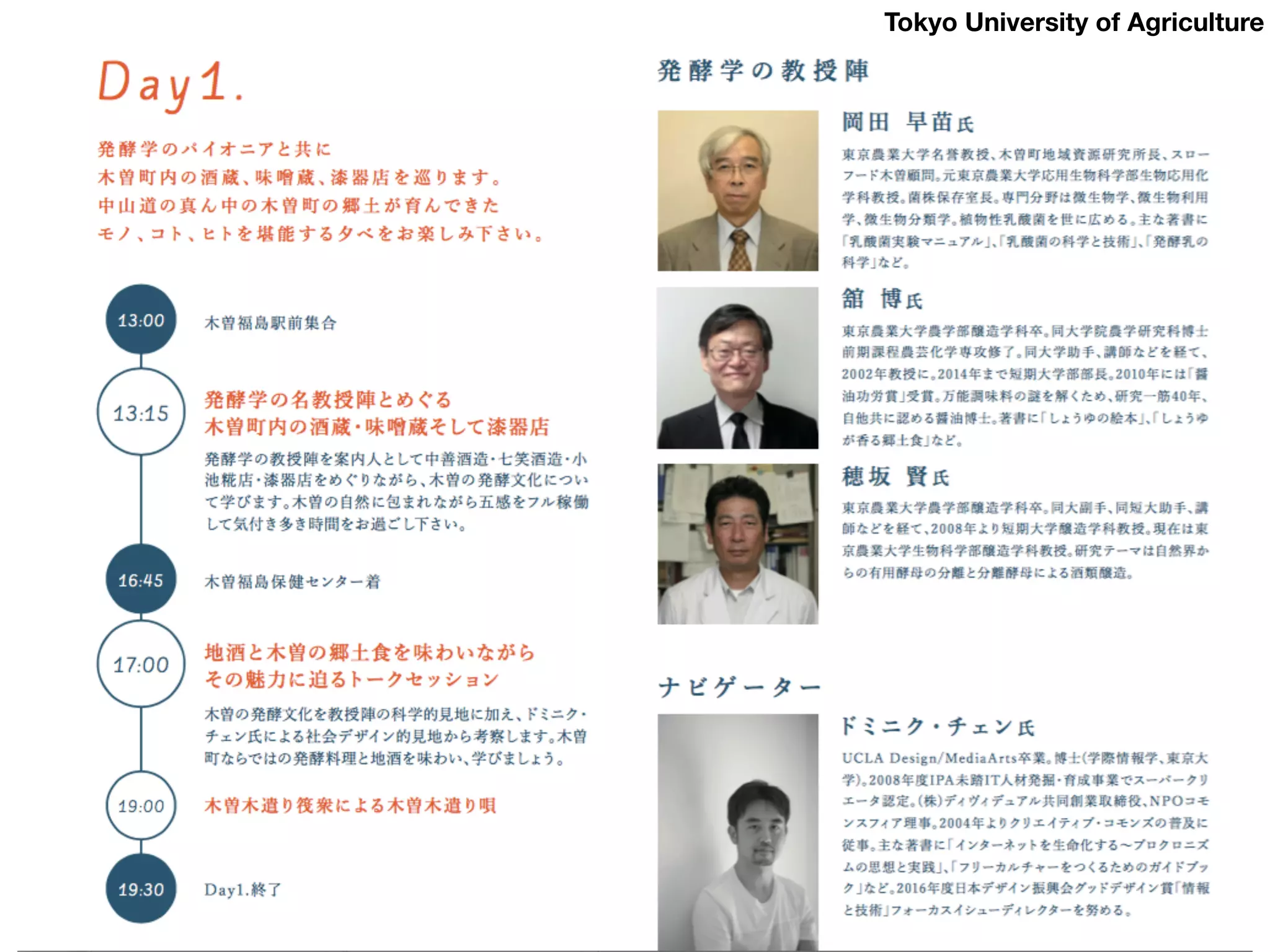 Tokyo University of Agriculture
 
