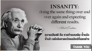 ถอดบทเรียน NCD หายได้ ที่สุราษฎร์ NCD สงบ
