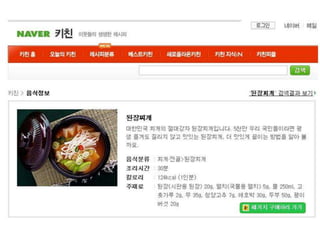 입점업체 쿠폰 발행으로 추가적인 할인 가능양 호경쟁사들과 비교하였을 때 비슷한 수준자사 분석 – KSF 대비 R&C 비교분석신세계는 고객 관리, 안정적/신속한 물류시스템 구축에 있어서도 양호한 자원 및 역량을 갖추고 있음KSF비 교 분 석결 론3편의성 측면에서 종합쇼핑몰 중 가장 높은 만족도(이용 편리성, 주문 및 결제 편의성)고객 관리해편의성신뢰도충성도보 관배 송관 계해해해해해해제공하는 정보를 신뢰할 수 있는가에 대해 긍정적(산업의 전반적인 신뢰도는 낮게 평가됨)양 호소비자들의 애정도 높게 평가됨