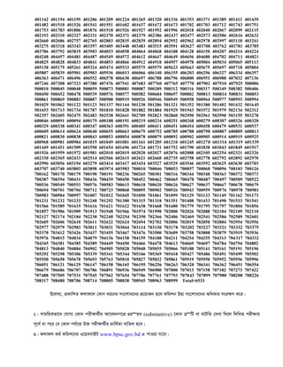 401142 401194 401195 401206 401209 401224 401265 401320 401336 401353 401371 401389 401411 401439
401482 401510 401526 401541 401551 401602 401637 401672 401673 401702 401703 401712 401743 401751
401753 401783 401806 401876 401918 401926 401927 401992 401996 402018 402040 402067 402099 402115
402193 402310 402327 402331 402370 402371 402379 402386 402437 402477 402573 402586 402616 402632
402660 402686 402757 402765 402803 402835 402839 402894 402952 402962 402978 402997 403118 403241
403275 403318 403343 403397 403405 403448 403483 403515 403591 403627 403708 403762 403781 403785
403786 403792 403819 403983 404053 404058 404064 404068 404108 404128 404150 404207 404214 404224
404248 404457 404481 404487 404549 404572 404612 404647 404649 404656 404680 404702 404711 404821
404825 404828 404833 404841 404853 404866 404912 404918 404957 404978 405004 405034 405065 405113
405138 405175 405261 405324 405474 405533 405575 405579 405623 405663 405675 405697 405718 405804
405807 405839 405901 405903 405936 406013 406066 406140 406155 406203 406296 406327 406334 406357
406363 406471 406496 406552 406578 406630 406697 406788 406796 406800 406951 406988 407032 407136
407246 407308 407323 407380 407476 407541 407683 407760 407765 407770 407902 407910 407925 500006
500010 500045 500048 500059 500073 500081 500087 500209 500312 500316 500317 500349 500382 500406
500450 500452 500478 500539 500576 500577 500582 500684 500697 500802 500813 500814 500831 500853
500861 500869 500883 500887 500900 500919 500926 500946 500949 500958 500964 500977 500993 500994
501029 501062 501122 501123 501137 501144 501238 501286 501321 501352 501380 501402 501432 501645
501653 501713 501734 501787 501810 501828 501882 501884 501929 501943 501972 501979 502134 502312
502357 502405 502475 502483 502538 502641 502709 502823 502860 502950 502961 502990 503155 503278
600046 600091 600094 600175 600188 600191 600219 600234 600251 600268 600279 600307 600326 600328
600329 600338 600341 600347 600363 600391 600405 600411 600451 600454 600458 600479 600531 600537
600609 600614 600624 600640 600655 600663 600679 600752 600785 600788 600798 600807 600809 600813
600821 600830 600838 600843 600853 600854 600878 600879 600892 600902 600905 600914 600919 600925
600968 600981 600984 601015 601049 601081 601161 601205 601210 601245 601270 601314 601319 601339
601449 601451 601509 601550 601654 601696 601724 601731 601752 601790 601838 601843 601849 601917
601926 601959 601972 601981 602010 602019 602020 602027 602076 602088 602105 602254 602321 602326
602330 602365 602433 602514 602566 602615 602621 602668 602735 602758 602778 602792 602892 602970
602996 603056 603194 603279 603414 603417 603434 603527 603529 603546 603592 603625 603630 603703
603707 603740 603803 603898 603974 603983 700010 700046 700053 700057 700068 700096 700103 700126
700162 700170 700179 700190 700191 700236 700265 700301 700316 700344 700348 700363 700372 700373
700387 700394 700431 700436 700439 700450 700452 700462 700465 700478 700487 700497 700509 700522
700536 700549 700553 700576 700583 700615 700618 700620 700626 700627 700637 700667 700678 700679
700694 700701 700704 700712 700723 700868 700895 700902 700926 700943 700959 700976 700978 700981
700983 700984 700997 701007 701012 701045 701050 701061 701099 701129 701133 701149 701162 701173
701231 701232 701233 701240 701292 701300 701315 701318 701351 701408 701433 701490 701533 701541
701566 701589 701615 701616 701621 701622 701638 701668 701680 701779 701795 701797 701804 701856
701857 701906 701909 701913 701948 701966 701974 701998 702000 702026 702088 702104 702109 702110
702127 702174 702184 702238 702248 702254 702350 702366 702406 702469 702541 702586 702589 702601
702605 702606 702610 702611 702622 702624 702694 702702 702806 702819 702850 702884 702954 702956
702977 702979 702983 703011 703031 703044 703114 703130 703178 703202 703227 703321 703332 703375
703378 703412 703426 703437 703455 703467 703476 703500 703609 703758 703808 703879 703919 703936
703976 704015 704034 704079 704136 704158 704159 704188 704211 704254 704255 704313 704317 704332
704345 704381 704385 704389 704449 704450 704466 704478 704613 704669 704697 704784 704794 704802
704813 704840 704884 704902 704905 705028 705048 705055 705066 705108 705141 705161 705191 705196
705292 705298 705306 705339 705341 705344 705346 705369 705418 705427 705486 705491 705499 705502
705550 705658 705670 705693 705763 705810 705827 705832 705861 705919 705950 705952 705956 705996
706051 706121 706129 706147 706158 706165 706195 706256 706263 706320 706341 706362 706451 706554
706679 706686 706707 706786 706891 706936 706949 706980 707000 707013 707158 707182 707273 707422
707488 707505 707531 707545 707562 707654 707706 707761 707793 707843 707899 707980 708208 708226
708317 708480 708706 708714 708805 708838 708945 708963 708999 Total=6533
D‡jL¨, cÖKvwkZ djvd‡j †Kvb ai‡bi ms‡kva‡bi cÖ‡qvRb n‡j Kwgkb Dnv ms‡kva‡bi AwaKvi msi¶Y K‡i|
2| mvgwqKfv‡e †hvM¨ †Kvb cix¶v_©xi Av‡e`bc‡Î ¸i‚Zi (substantive) ‡Kvb Î‚wU ev NvUwZ †`Lv w`‡j wjwLZ cix¶vi
c~‡e© ev c‡i †h †Kvb ch©v‡q D³ cix¶v_©xi cÖvw_©Zv evwZj n‡e|
3| djvdj Kg© Kwgk‡bi I‡qemvBU www.bpsc.gov.bd G cvIqv hv‡e|
 