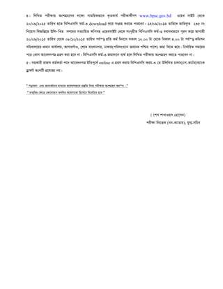 4| wjwLZ cix¶vq AskMÖn‡Yi j‡¶¨ mvgwqKfv‡e K…ZKvh© cix¶v_©xMY www.bpsc.gov.bd I‡qe mvBU †_‡K
20/09/2015 ZvwiL n‡Z wewcGmwm dg©-3 download K‡i msMÖn Ki‡Z cvi‡eb| 15/09/2014 Zvwi‡L RvwiK…Z 235 bs
wb‡qvM weÁwß‡Z Dwj- wLZ mb‡`i mZ¨vwqZ Kwcmn I‡qemvBU †_‡K msM„nxZ wewcGmwm dg©-3 h_vh_fv‡e c~iY K‡i AvMvgx
20/09/2015 ZvwiL †_‡K 08/10/2015 ZvwiL ch©š— cÖwZ Kg© w`e‡m mKvj 10.00 Uv †_‡K weKvj 4.00 Uv ch©š— Kwgkb
mwPevj‡qi cÖavb Kvh©vjq, AvMviMuvI, †k‡i evsjvbMi, XvKvq(cwimsL¨vb fe‡bi cwðg cv‡k) Rgv w`‡Z n‡e| wba©vwiZ mg‡qi
c‡i †Kvb Av‡e`bcÎ MÖnY Kiv n‡e bv| wewcGmwm dg©-3 Rgv`v‡b e¨_© n‡j wjwLZ cix¶vq AskMÖnY Ki‡Z cvi‡eb bv|
5| mnKvix ivR¯^ Kg©KZ©v c‡` Av‡e`bcÎ BwZc~‡e© online G MÖnY Kivq wewcGmwm dig-3 †Z DwjwLZ Pvjvb/†c-AW©vi/e¨vsK
WªvdU AskwU cÖ‡hvR¨ bq|
" covïbv Ges ÁvbvR©‡bi gva¨‡g fv‡jvjfv‡e cÖ¯‘wZ wb‡q cix¶vq AskMÖnY Ki‚b| "
" PvKywii †¶‡Î †Kv‡bvi©c Z`wei A‡hvM¨Zv wn‡m‡e we‡ewPZ n‡e "
( ‡kL kvLvIqvr †nv‡mb)
cix¶v wbqš¿K (bb-K¨vWvi), hyM¥-mwPe
 