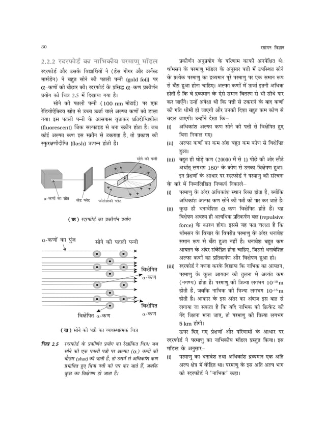 Class 11 Chemistry Part 2 Chapter 12 Exercise Solutions