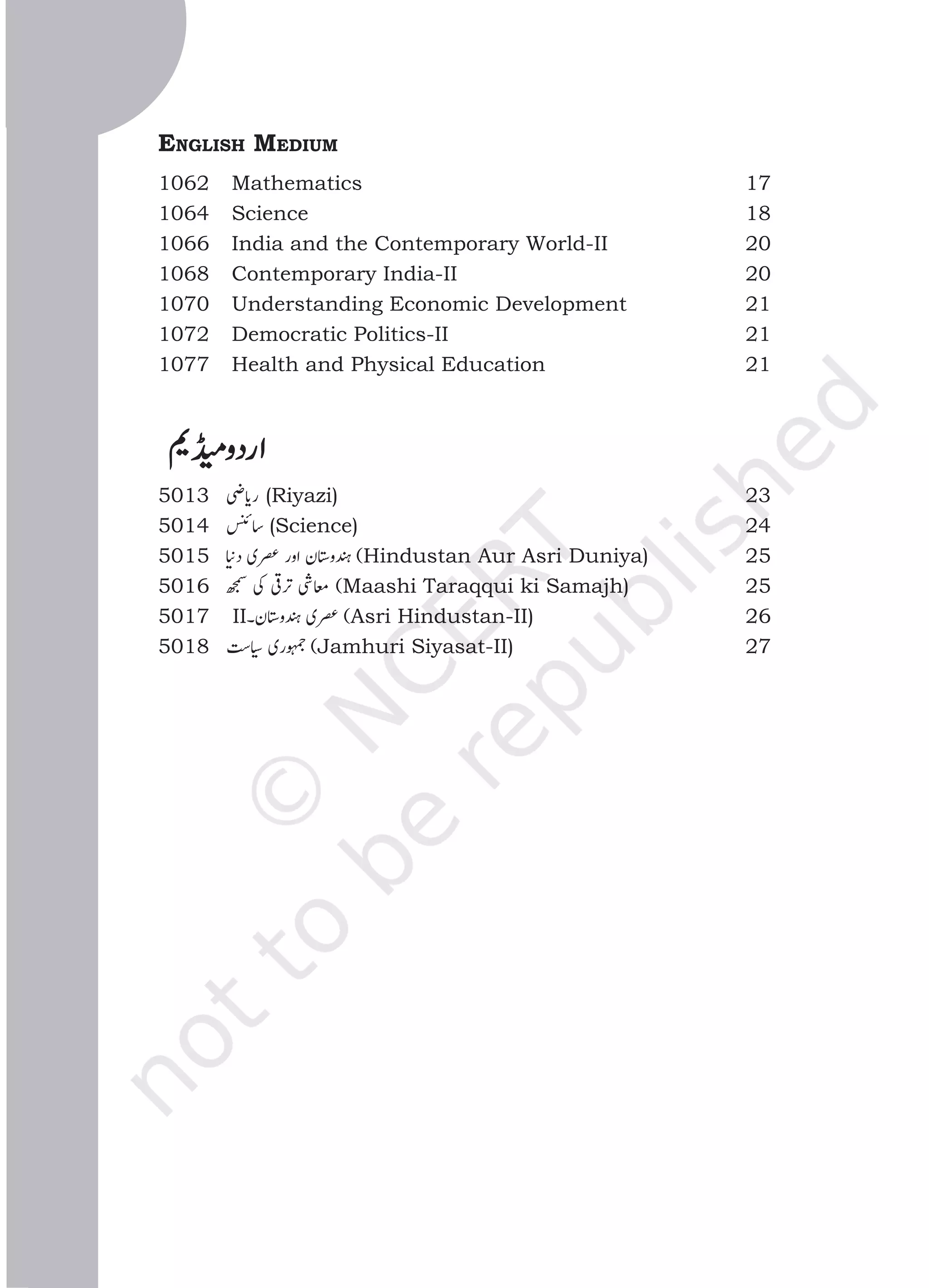 NCERT Rationalisation Booklet Class 10 | PDF