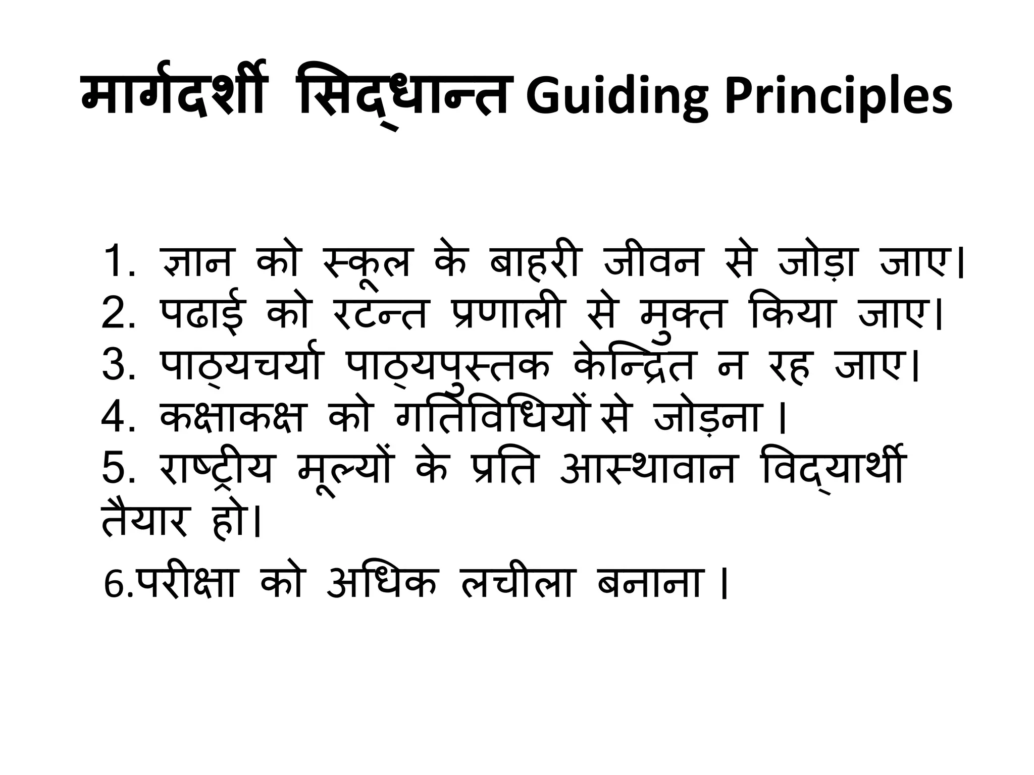 Ncf 2005 Final PDF Ncf 2005 final pdf