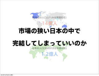 ӢZ˿(EPUBӢZ)
14|
ձ˿(XMDFձZ)
1.2|
ЈձФ
YƤޤäƤΤ
20101023
 