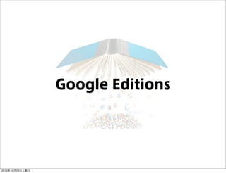 Google Editions
20101023
 