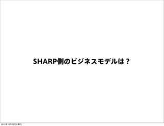 SHARPȤΥӥͥǥϣ
20101023
 
