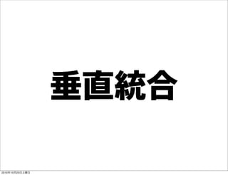 ֱy
20101023
 
