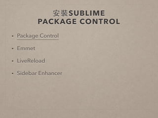 建⽴立預設GITHUB PAGE 
 