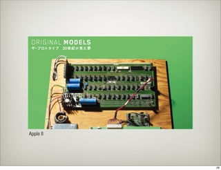 Apple II




           28
 