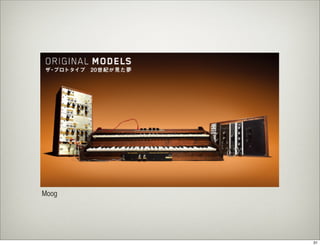 Moog




       31
 
