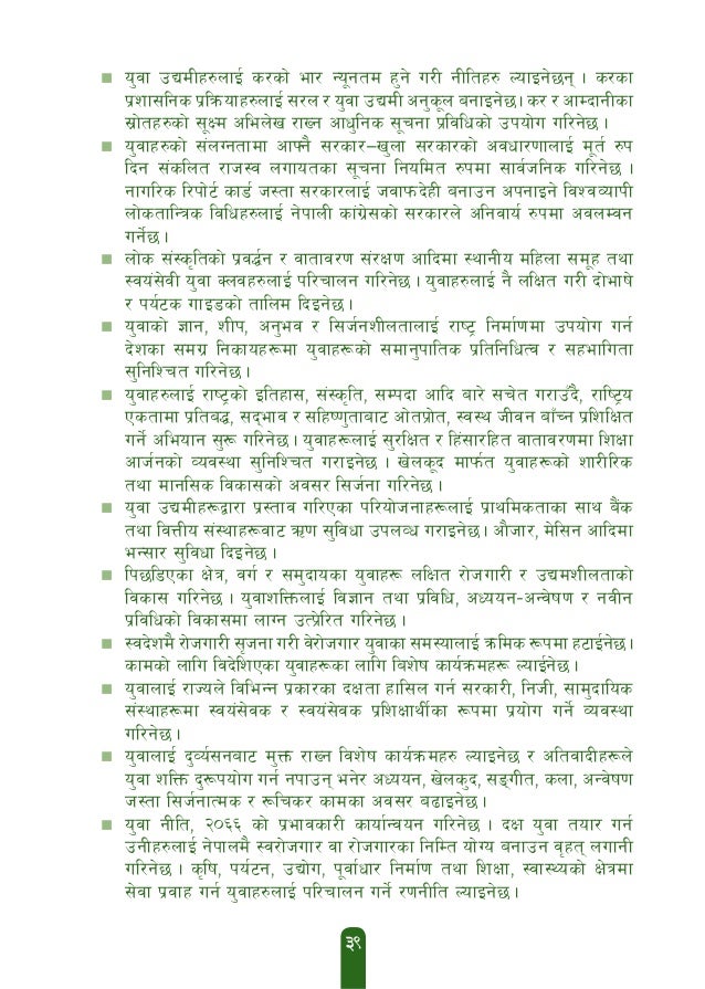 Nc Manifesto Complete Small Bytes