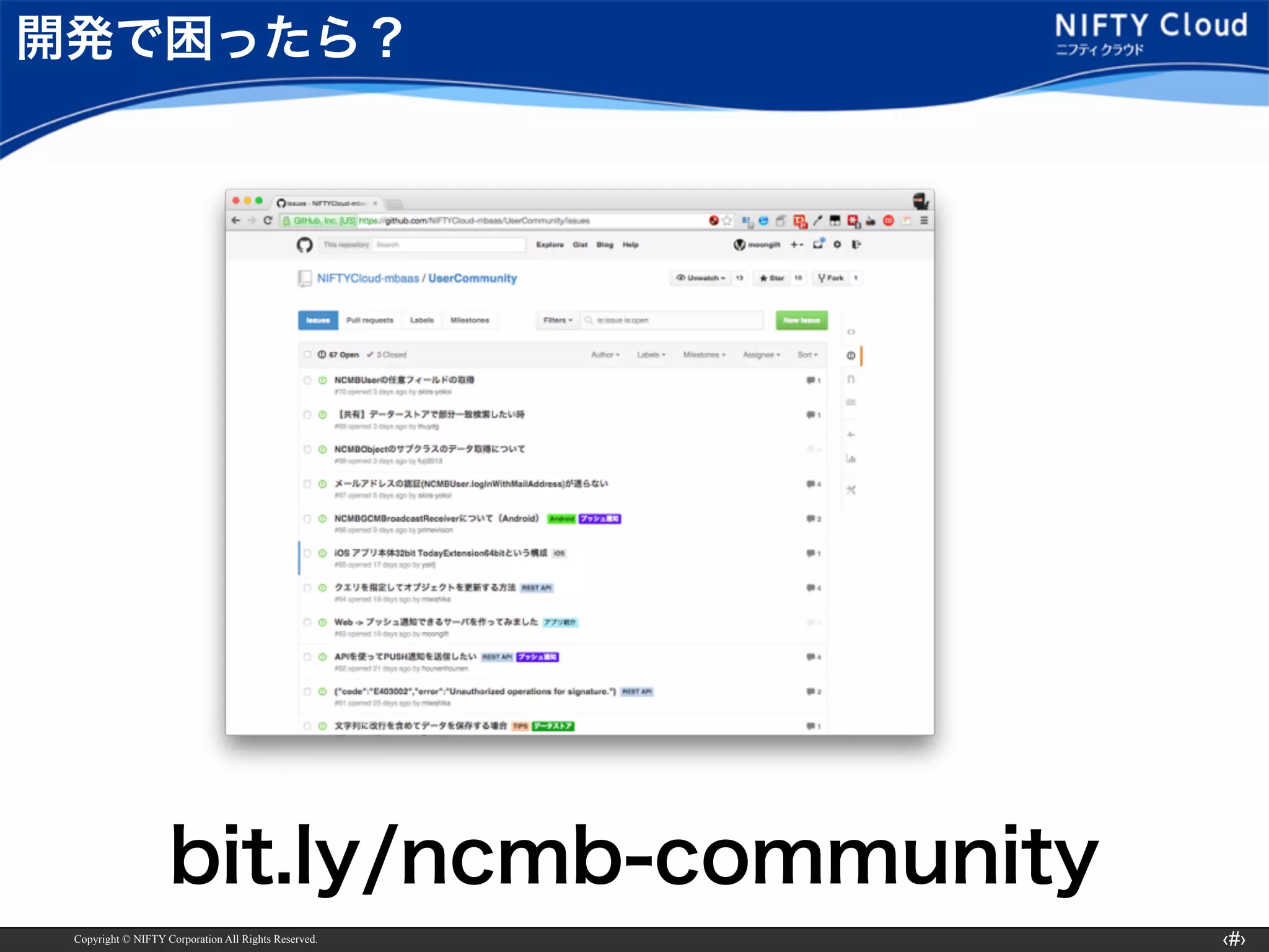 Copyright © NIFTY Corporation All Rights Reserved. ‹#›
開発で困ったら？
bit.ly/ncmb-community
 