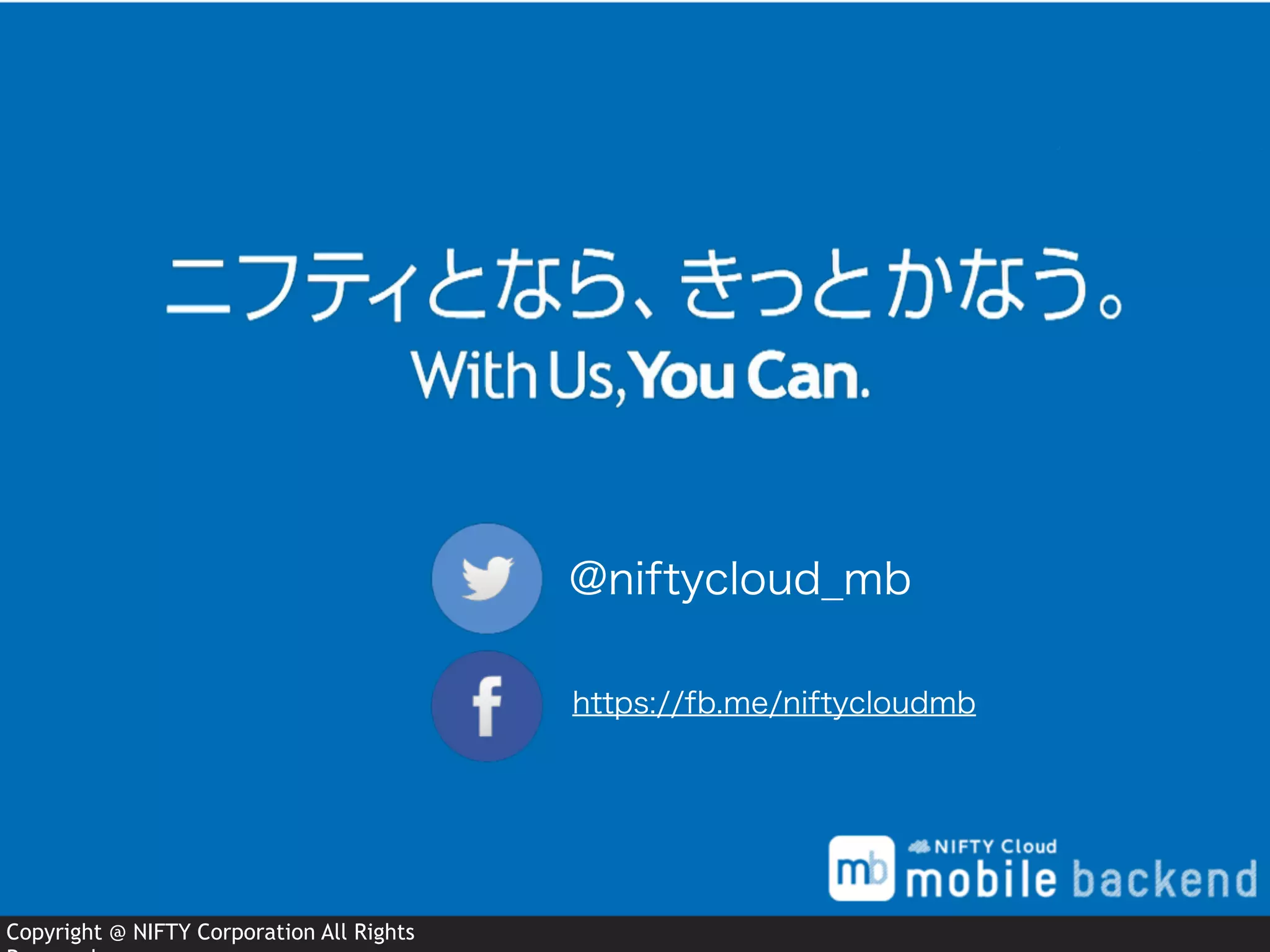 Copyright @ NIFTY Corporation All Rights
@niftycloud_mb
https://fb.me/niftycloudmb
 