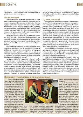 Корпоративное Издание New Corporate Priorities №5 Март 2016 | PDF