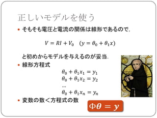 正しいモデルを使う

 