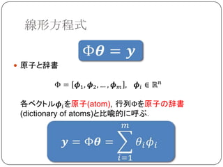 線形方程式



 