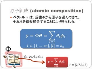 原子組成 (atomic composition)

 