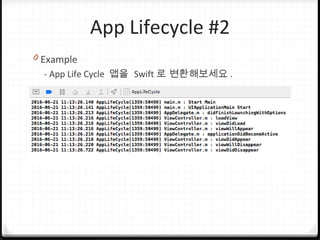 App Lifecycle #2
0 Example
- App Life Cycle 앱을 Swift 로 변환해보세요 .
 