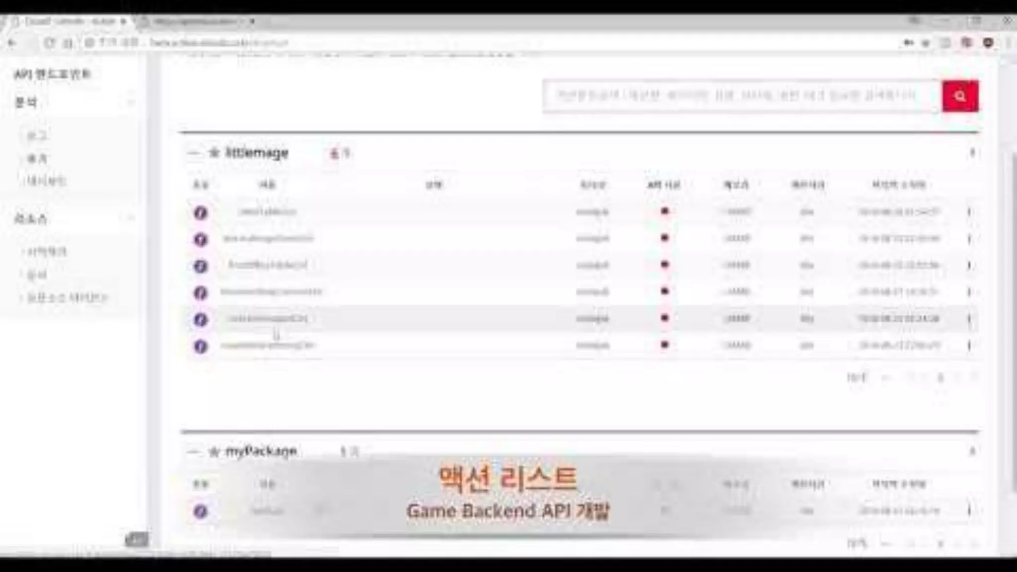 18
3
FaaS(Function as a Service)
Cloud Z Action (FaaS) Demo
Use-Case : Out-Game (Ranking, Gotcha, Item Shop, DLC)
Game with Cloud Native
 