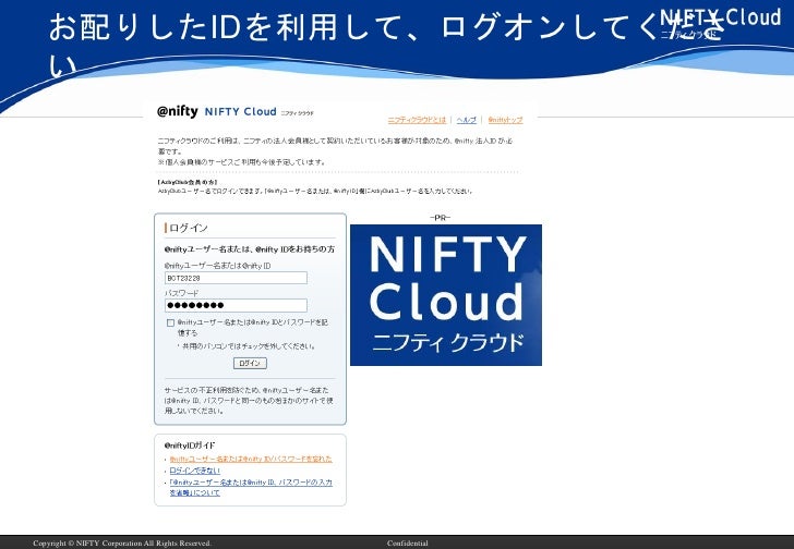 Ncstudy 03 ニフティクラウドapiを利用して 何かつくってみよう Slide