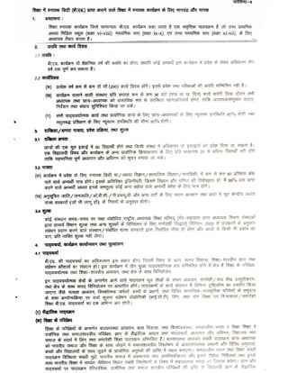 Ncte Norms 2014 BEd Hindi | PDF
