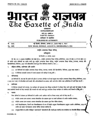Ncte regulation 2009 (Gezette) for B Ed & M Ed (Hindi)