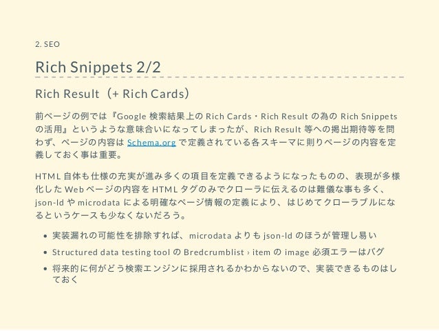 2018年に於ける Html の役割 実践編