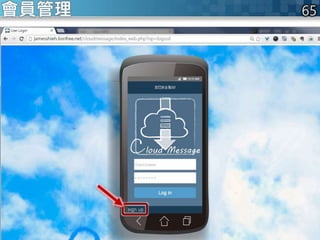 會員管理
 
