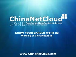 GROW YOUR CAREER WITH US
Working at ChinaNetCloud
www.ChinaNetCloud.com
 