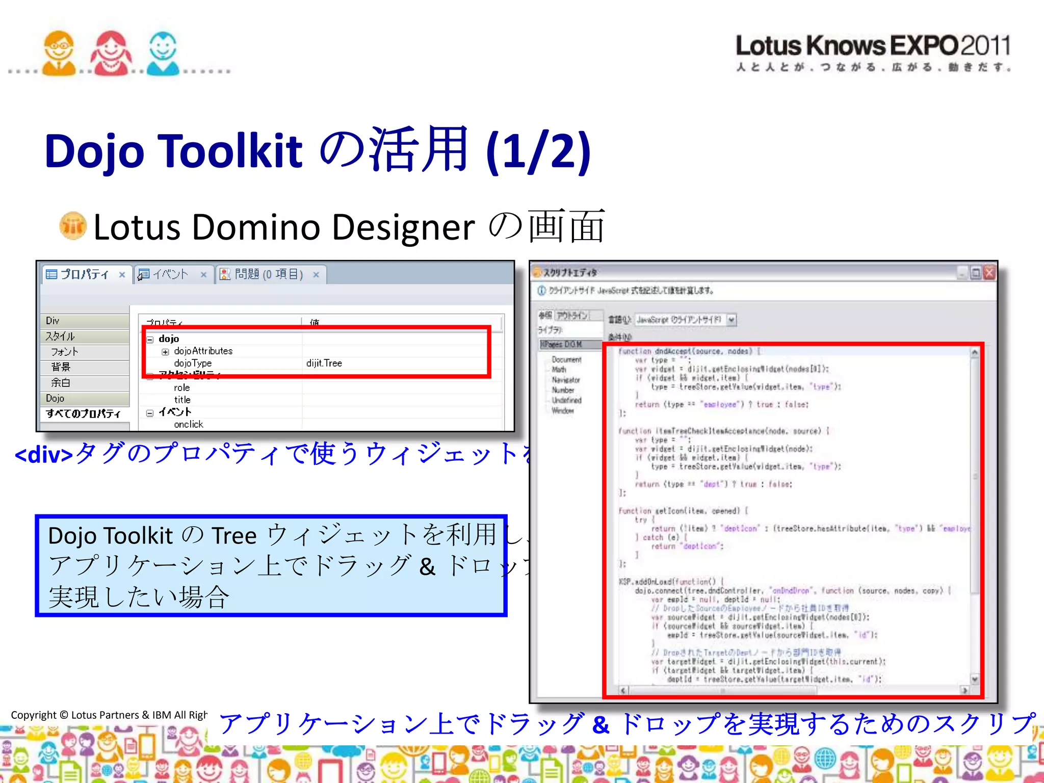 CSS やテーマのサポート既存 Lotus Notes アプリの機能を再利用フォーム、ビューの設計やエージェントなど本日の内容XPagesとは?XPagesで実現できるアプリケーション例と特長ポイント 1 : AJAX サポートと、画面集約