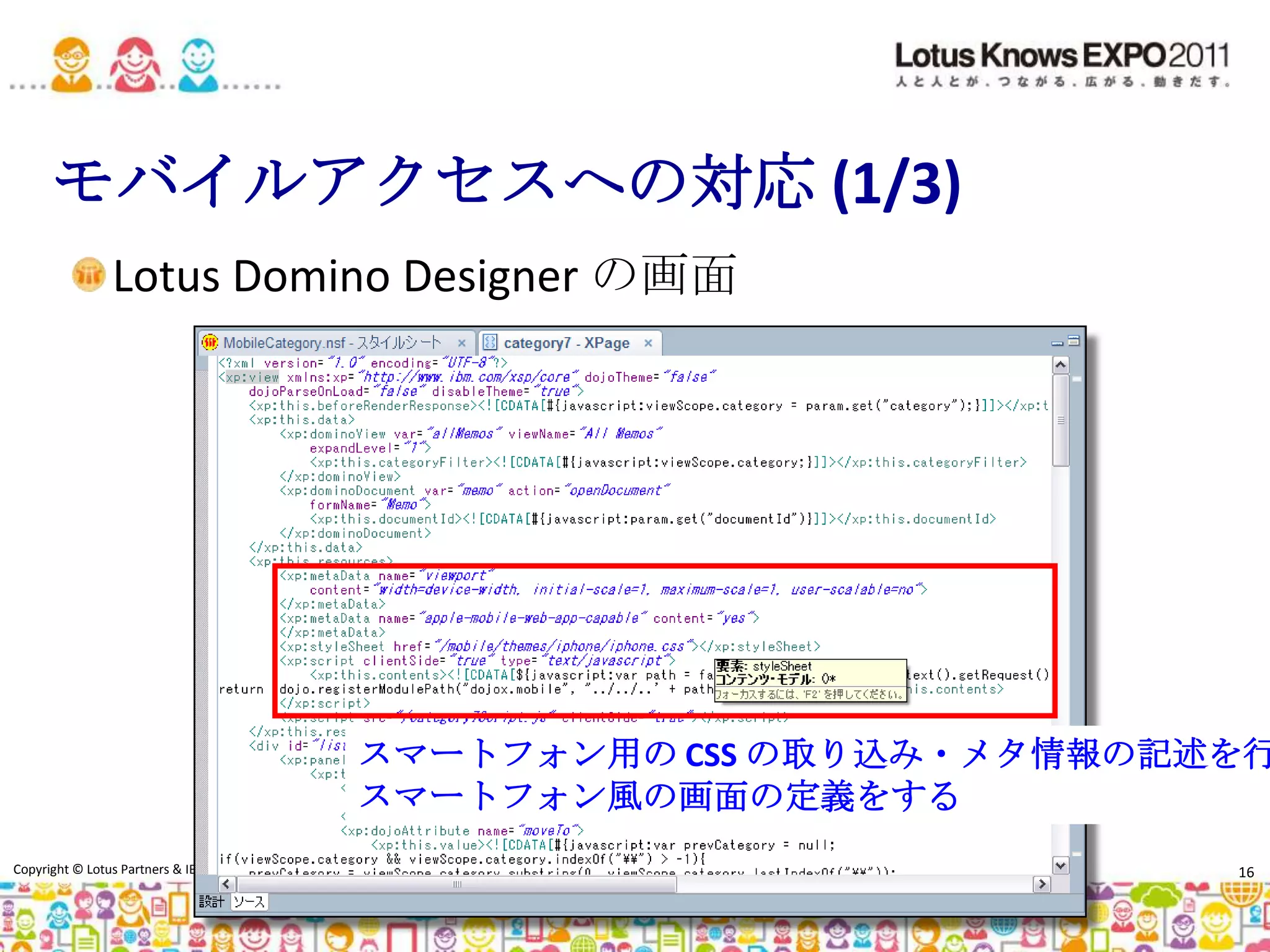 ポイント1 : AJAX サポートと、画面集約AJAX サポートをビルトイン部分更新、タイプアヘッド