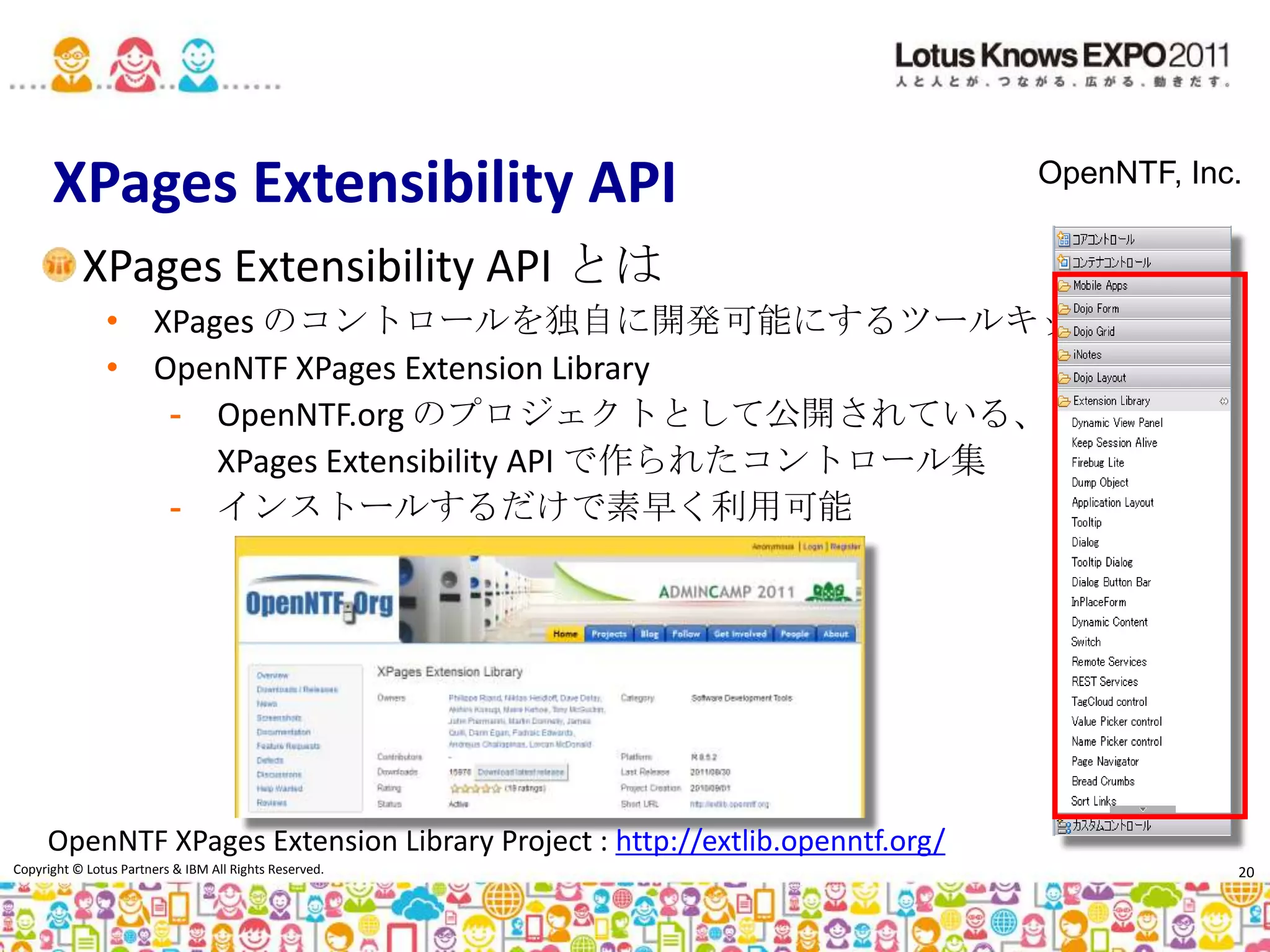 (※)AJAX サポート: ページの部分更新 (2/2)アプリケーションの画面承認ボタンをクリックした時、(※)部分のみを更新