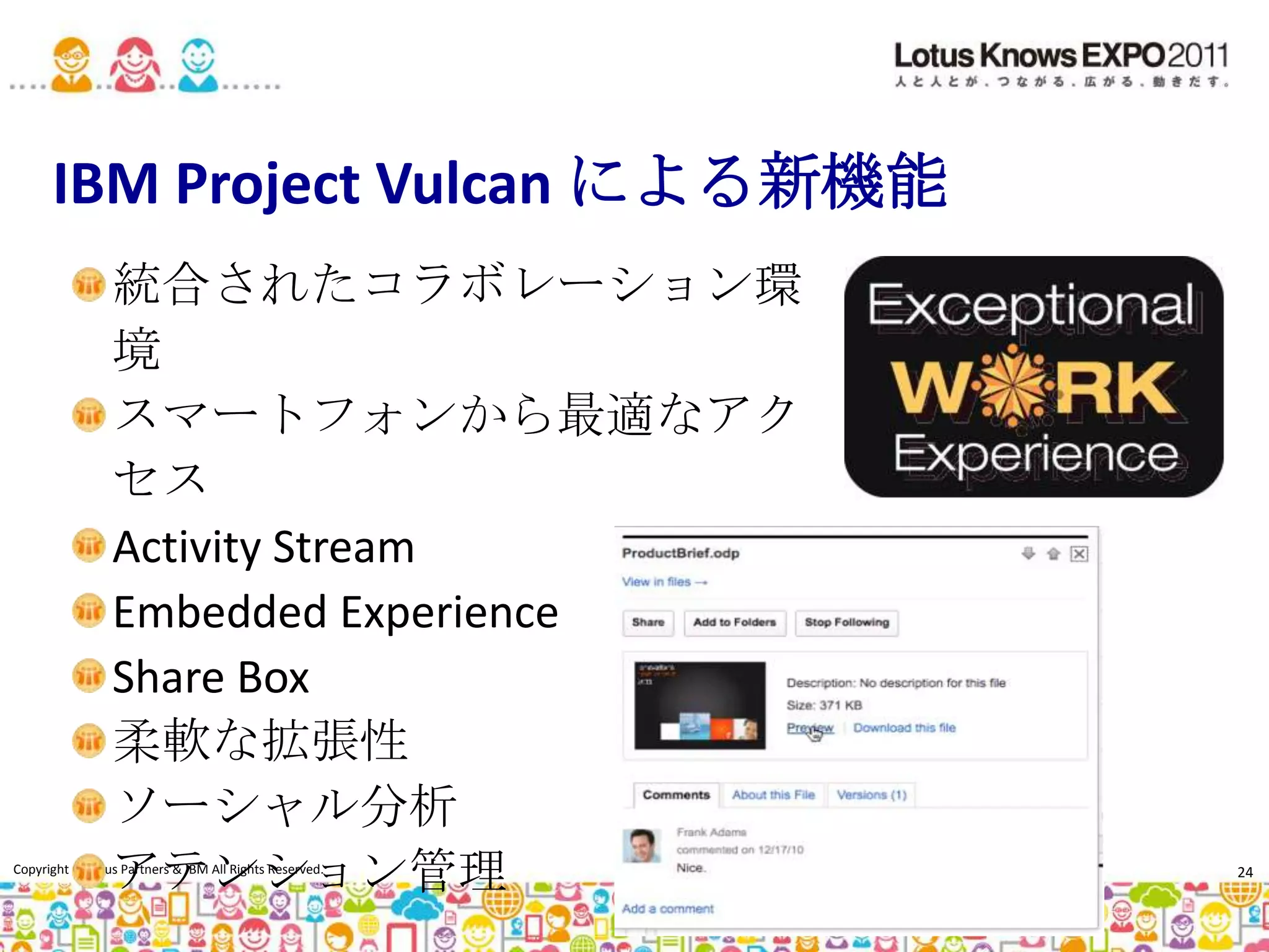 ポイント2 : Dojo Toolkit を有効活用Dojo Toolkit高度に洗練されたウィジェット(Web の UI パーツ)が利用可能
