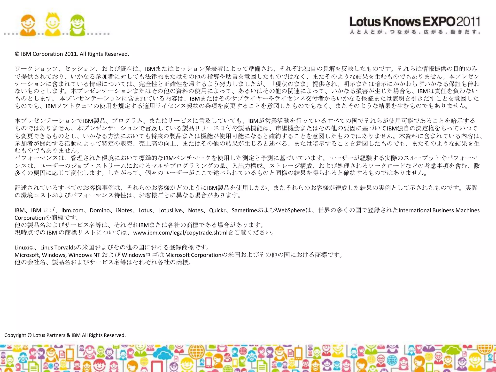 インストールするだけで素早く利用可能OpenNTFXPages Extension Library Project : http://extlib.openntf.org/