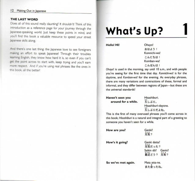 Making Out In Japanese