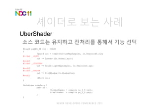 Normal Float4 NDC11_슈퍼클래스 | PDF