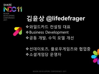 깶윤상 @lifedefrager와일드카드 컨설팅 댶 