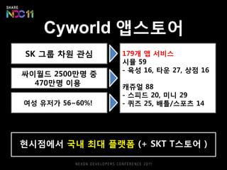 다단계, 스팸의 미학