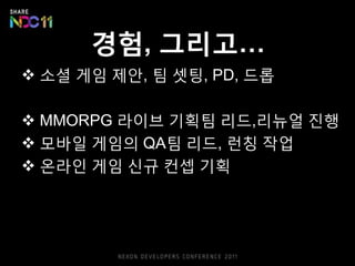 공동 개발, 수익 모델 개선