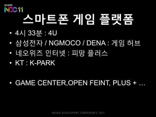 매출의 40%를 타운, 빌류 게임이 차지아쿠아스토리