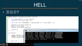 2-32


         HELL
• 정답은?
 