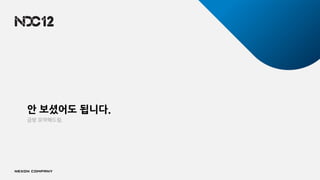 안 보셨어도 됩니다.
금방 요약해드림.
 