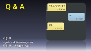 [Ndc12] 누구나 알기쉬운 hdr과 톤맵핑 박민근
