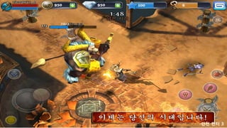 던젼 헌터 3
 