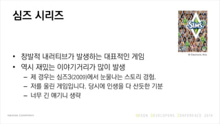 ?? ???
? ??? ????? ???? ???? ??
? ?? ??? ?????? ?? ??
C ? ??? ??3(2009)?? ???? ??? ??.
C ?? ?? ?????. ??? ??? ? ??? ??
C ?? ? ??? ??
? Electronic Arts
 