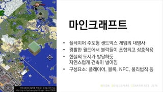 ??????
? ???? ??? ???? ??? ???
? ??? ???? ???? ???? ????
? ??? ??? ????
????? ??? ???
? ????: ????, ??, NPC, ???? ?
?????? ??? ???? ??? ?? ??
http://rgr.kr/rgr/view.php?id=sgm1&no=73626
 