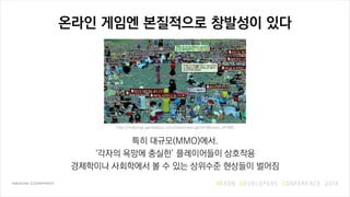 ??? ??? ????? ???? ??
?? ???(MMO)??.
??? ??? ??? ?????? ????
????? ????? ? ? ?? ???? ???? ???
http://mabinogi.gameabout.com/news/view.ga?id=4&news_id=495
 