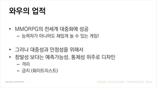 ??? ??
? MMORPG? ??? ???? ??
C ???? ???? ??? ? ? ?? ??!
? ??? ???? ???? ???
? ??? ??? ?????, ??? ??? ???
C ??
C ?? (??????)
 